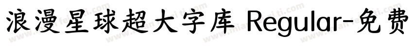 浪漫星球超大字库 Regular字体转换